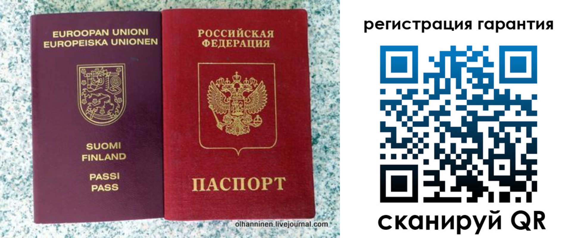 прописка иностранных граждан в Беломорске