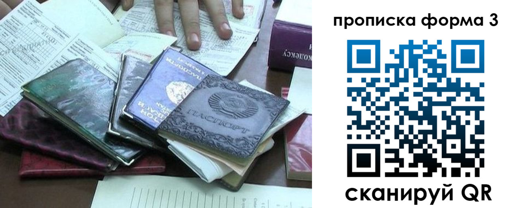 временная регистрация в Беломорске