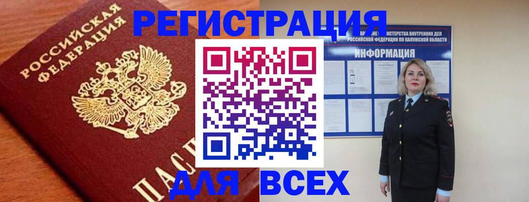 прописка поиск в Беломорске