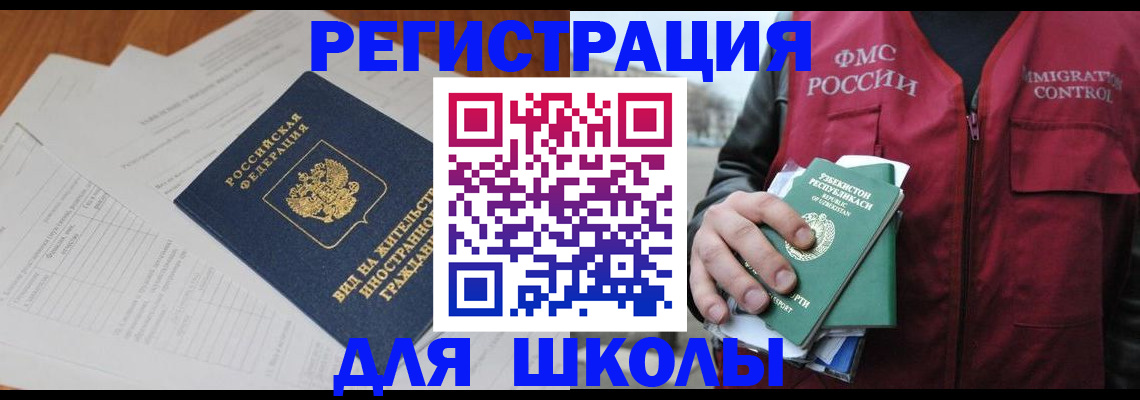 прописка иностранных граждан в Беломорске