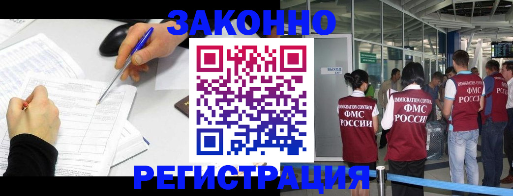 временная регистрация в квартире в Беломорске