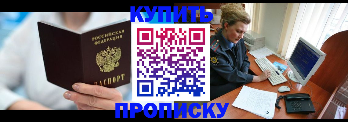 где прописаться в Беломорске