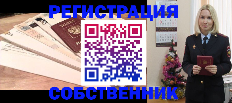 временная регистрация недорого в Беломорске