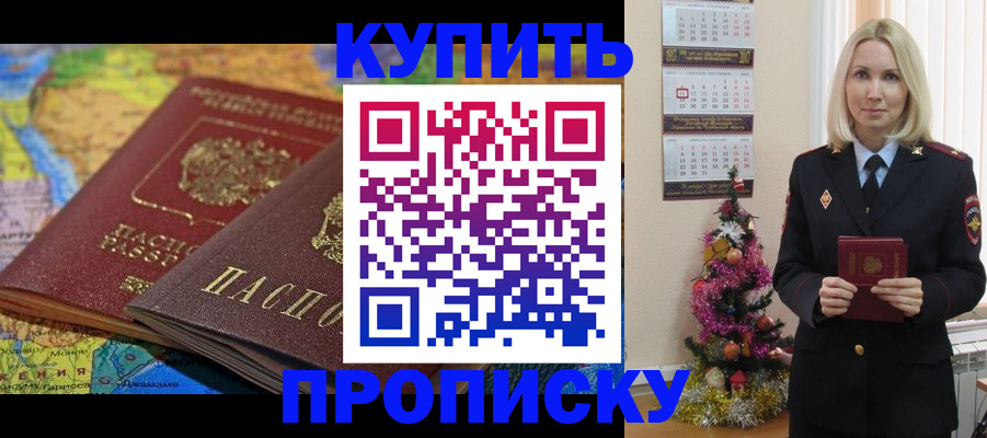 временная регистрация 2025 в Беломорске