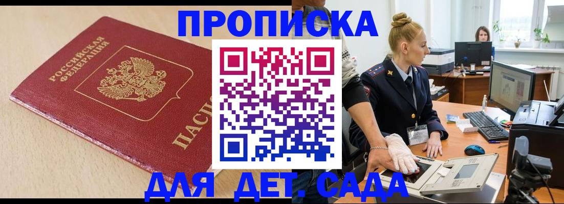 временная регистрация адрес в Беломорске