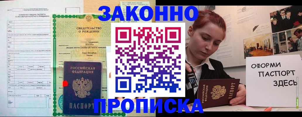 временная регистрация поиск в Беломорске